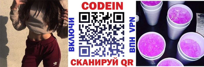МЕГА ССЫЛКА  Сухиничи  Кодеиновый сироп Lean напиток Lean (лин) 